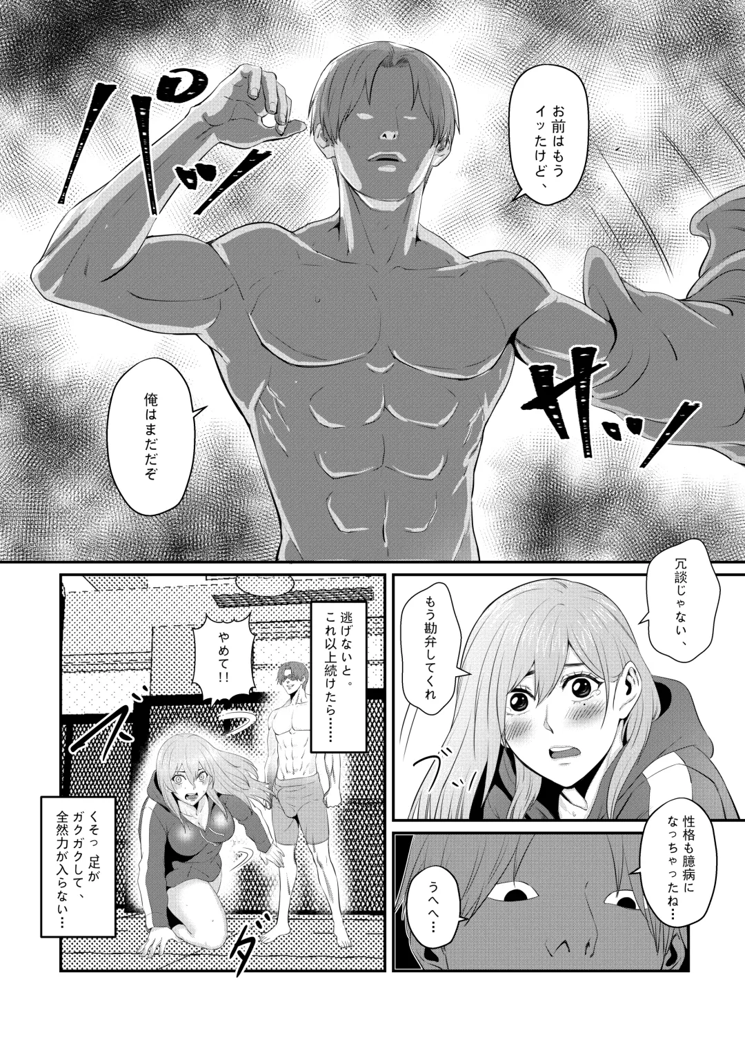 Senpai ni Nyotaikasarete Onna ni Sareta Ken Fhentai - Page 21