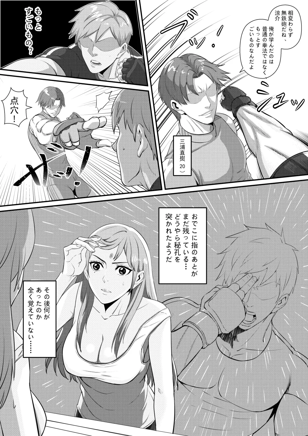 Senpai ni Nyotaikasarete Onna ni Sareta Ken Fhentai - Page 5