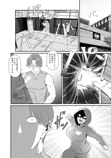 Senpai ni Nyotaikasarete Onna ni Sareta Ken Fhentai - Page 11