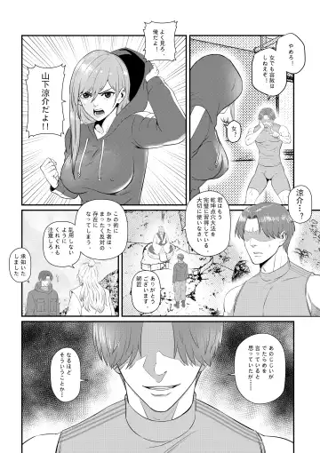 Senpai ni Nyotaikasarete Onna ni Sareta Ken Fhentai - Page 13