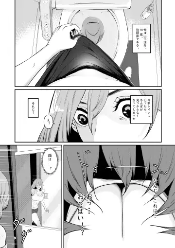 Senpai ni Nyotaikasarete Onna ni Sareta Ken Fhentai - Page 2