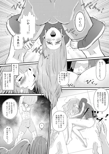 Senpai ni Nyotaikasarete Onna ni Sareta Ken Fhentai - Page 20