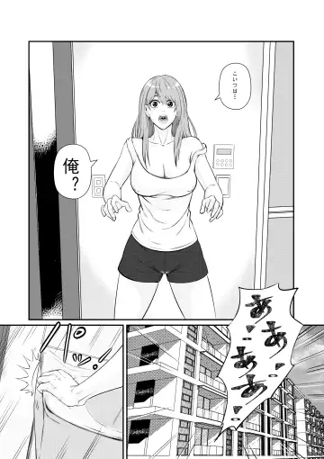Senpai ni Nyotaikasarete Onna ni Sareta Ken Fhentai - Page 3