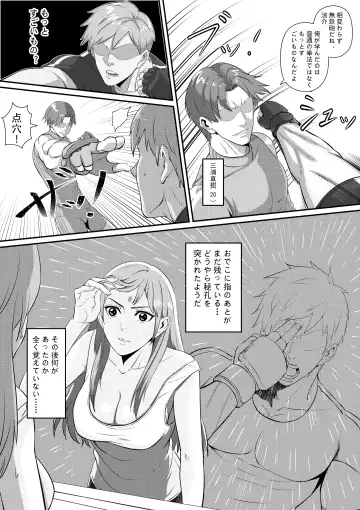 Senpai ni Nyotaikasarete Onna ni Sareta Ken Fhentai - Page 5