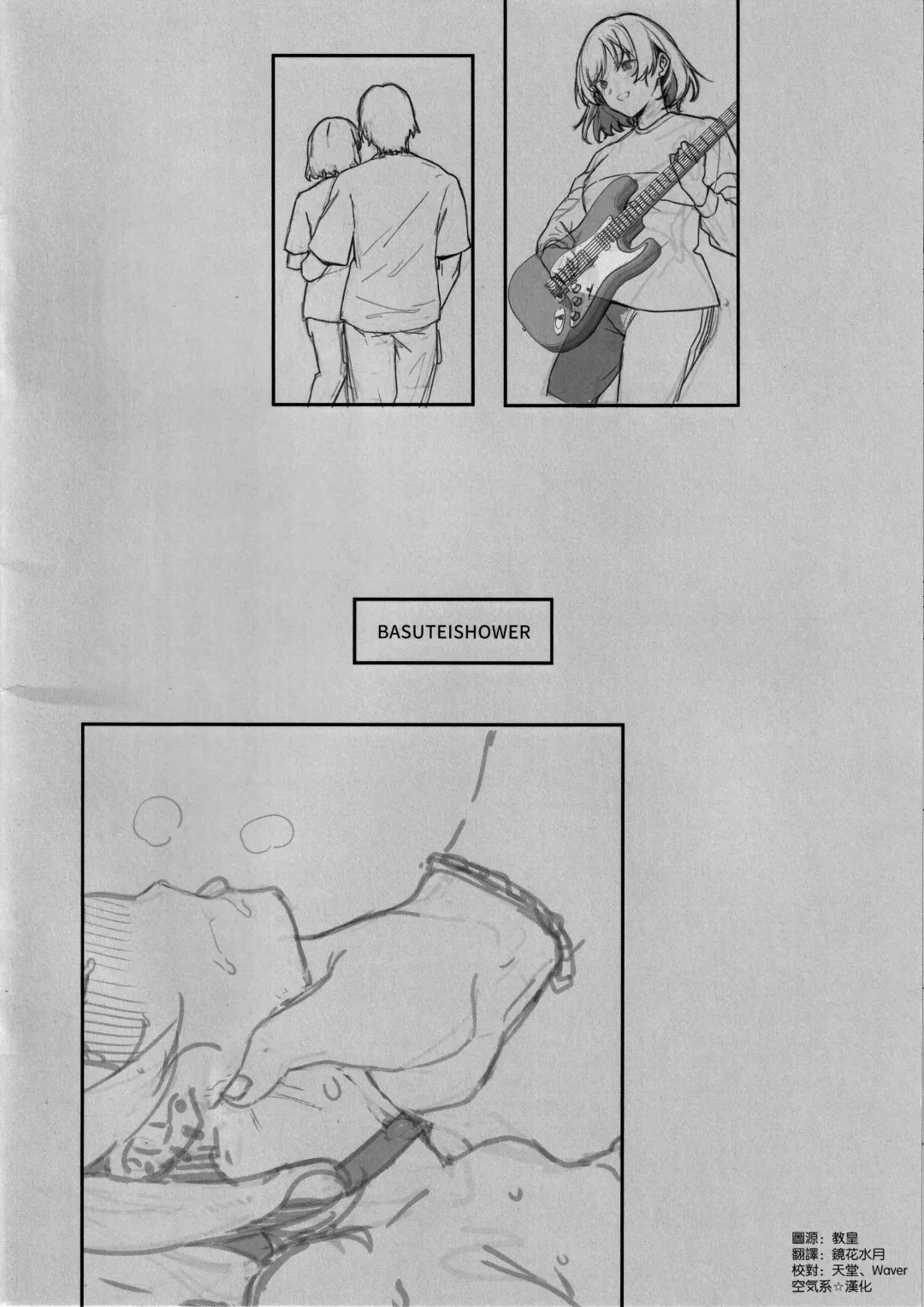 [Katsurai Yoshiaki] Ijichi Seika Onee-san wa Mesu Fhentai - Page 25