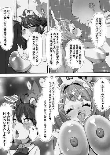 [Kinzoku Koutaku] SCHALE Omanko Iinkai ~Puni Loli Kyonyuu Gohoushi Niku Onaho~ Fhentai - Page 21