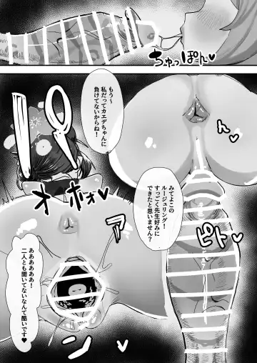 [Kinzoku Koutaku] SCHALE Omanko Iinkai ~Puni Loli Kyonyuu Gohoushi Niku Onaho~ Fhentai - Page 24