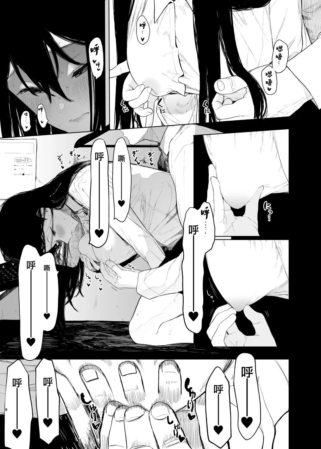 [Eightman] Tadamesu -Tada no Onna no Ko- 2 Fhentai - Page 10