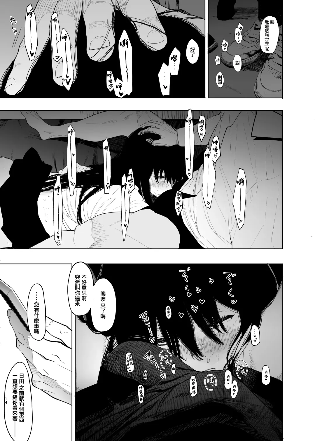 [Eightman] Tadamesu -Tada no Onna no Ko- 2 Fhentai - Page 16