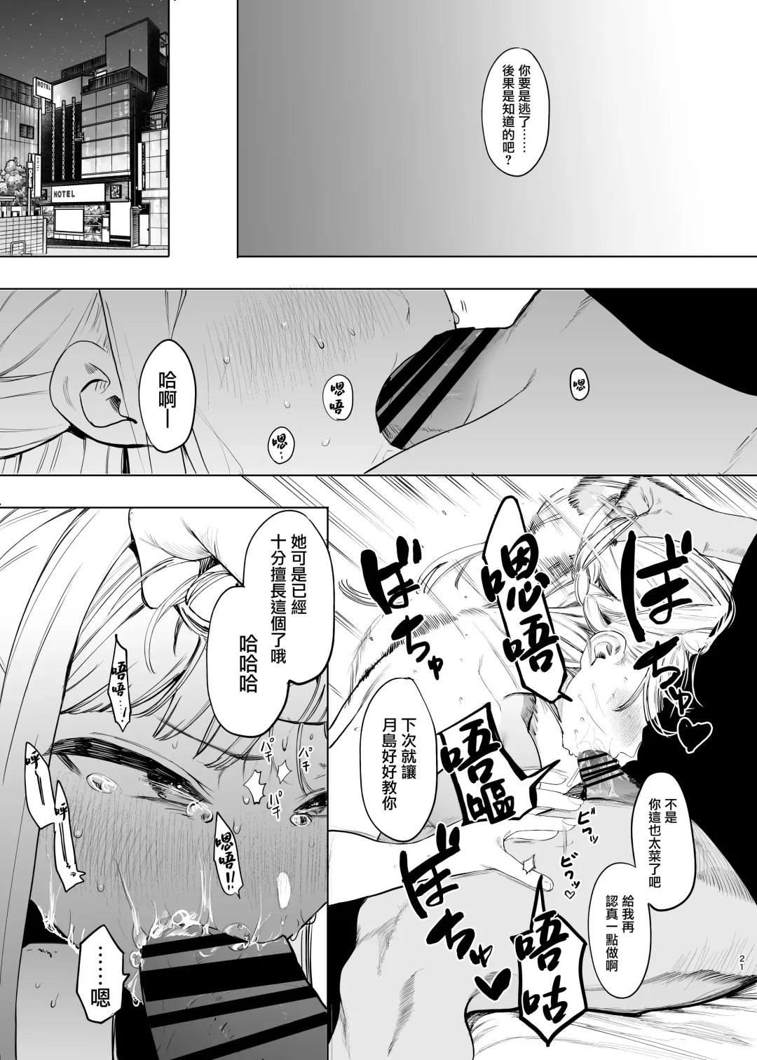 [Eightman] Tadamesu -Tada no Onna no Ko- 2 Fhentai - Page 23
