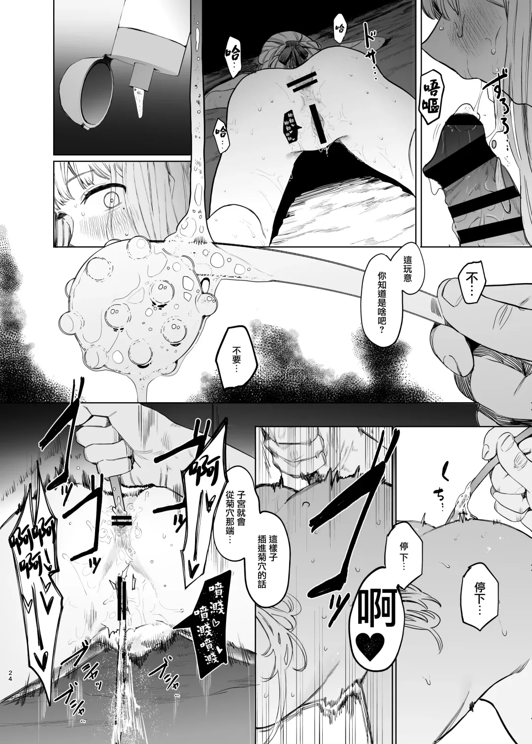 [Eightman] Tadamesu -Tada no Onna no Ko- 2 Fhentai - Page 26