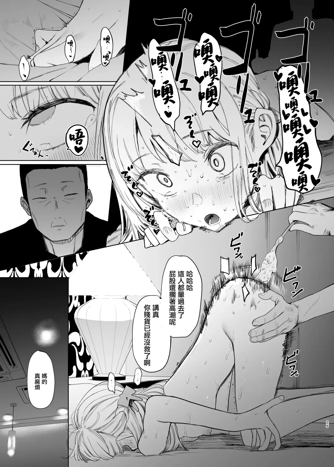 [Eightman] Tadamesu -Tada no Onna no Ko- 2 Fhentai - Page 27