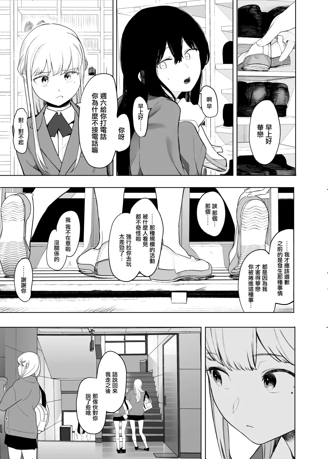[Eightman] Tadamesu -Tada no Onna no Ko- 2 Fhentai - Page 6