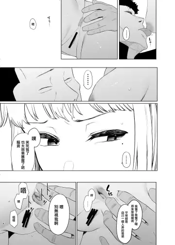 [Eightman] Tadamesu -Tada no Onna no Ko- 2 Fhentai - Page 20