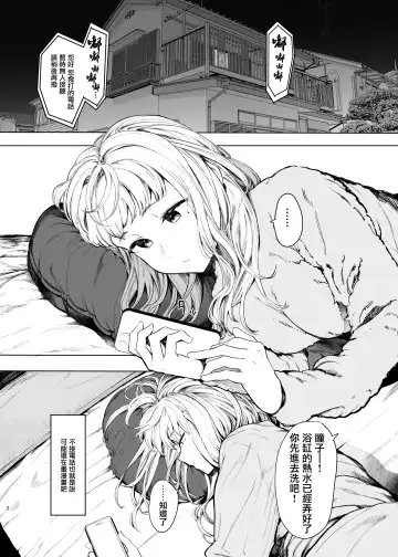 [Eightman] Tadamesu -Tada no Onna no Ko- 2 Fhentai - Page 4