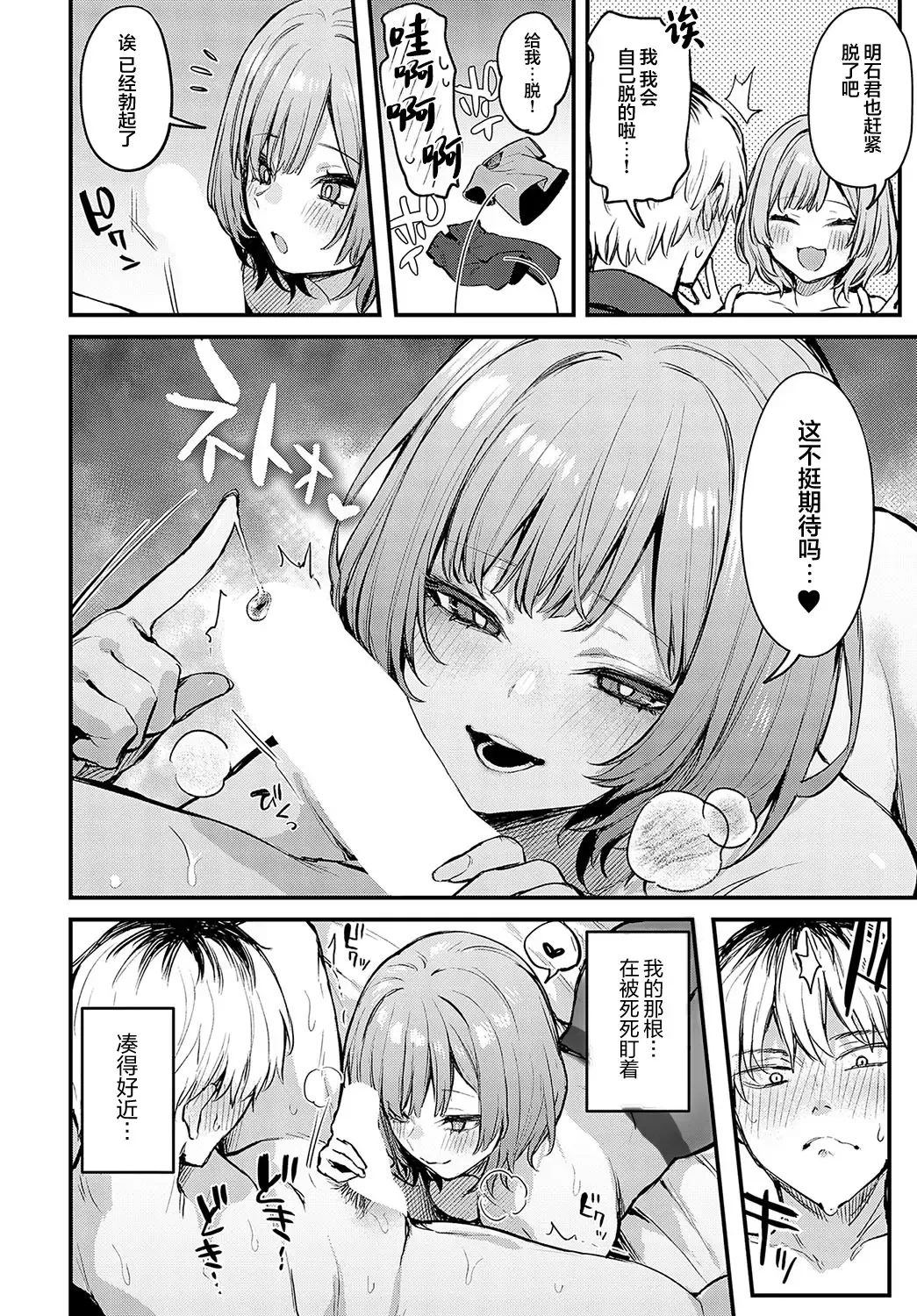 [Danimaru] Kouhai Kanjo Tsujinaka-Chan + Koi ni Naru made + Mou Ichido, Shite Mitai + Amayakashi Onee-san ni Ochinchin o Torottoro ni Sarete Nukedasenai +How to Advance Your Love . Fhentai - Page 102