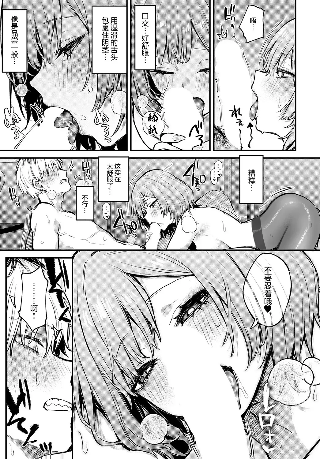 [Danimaru] Kouhai Kanjo Tsujinaka-Chan + Koi ni Naru made + Mou Ichido, Shite Mitai + Amayakashi Onee-san ni Ochinchin o Torottoro ni Sarete Nukedasenai +How to Advance Your Love . Fhentai - Page 103