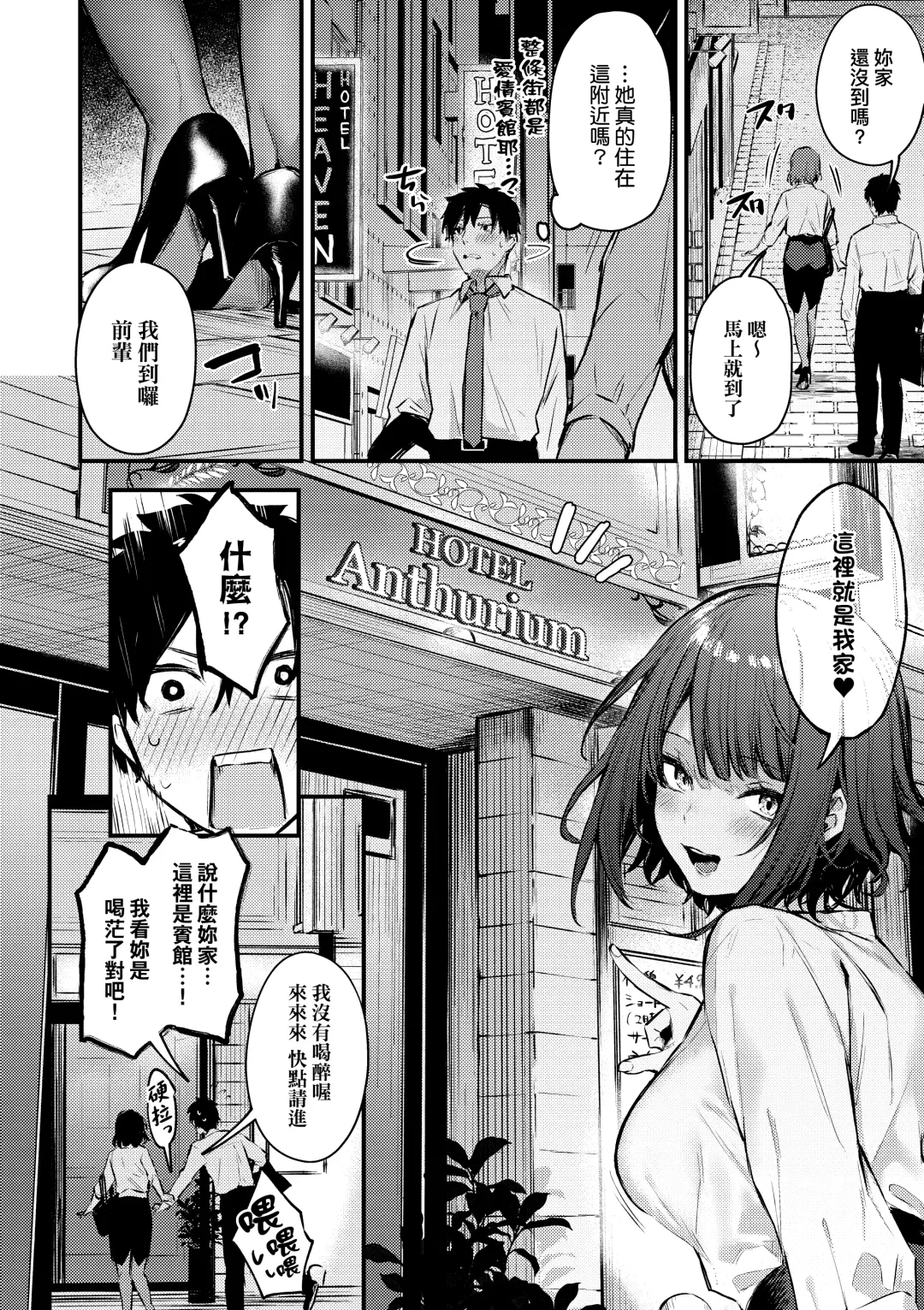 [Danimaru] Kouhai Kanjo Tsujinaka-Chan + Koi ni Naru made + Mou Ichido, Shite Mitai + Amayakashi Onee-san ni Ochinchin o Torottoro ni Sarete Nukedasenai +How to Advance Your Love . Fhentai - Page 11