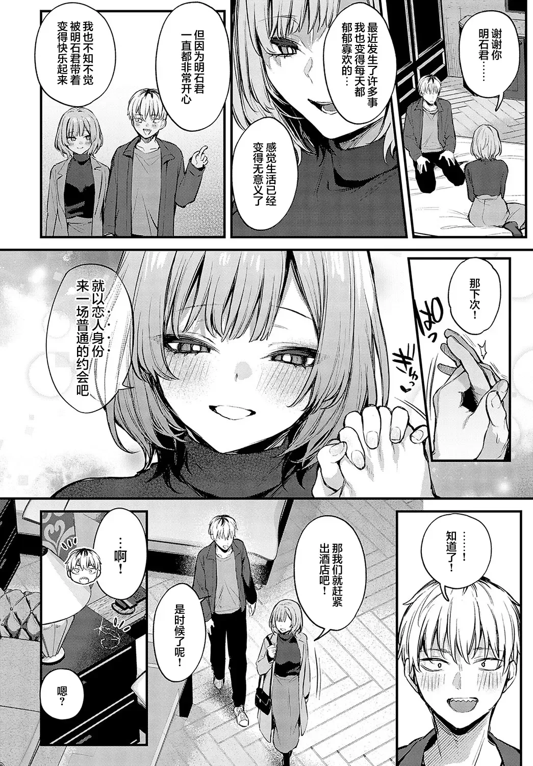 [Danimaru] Kouhai Kanjo Tsujinaka-Chan + Koi ni Naru made + Mou Ichido, Shite Mitai + Amayakashi Onee-san ni Ochinchin o Torottoro ni Sarete Nukedasenai +How to Advance Your Love . Fhentai - Page 118