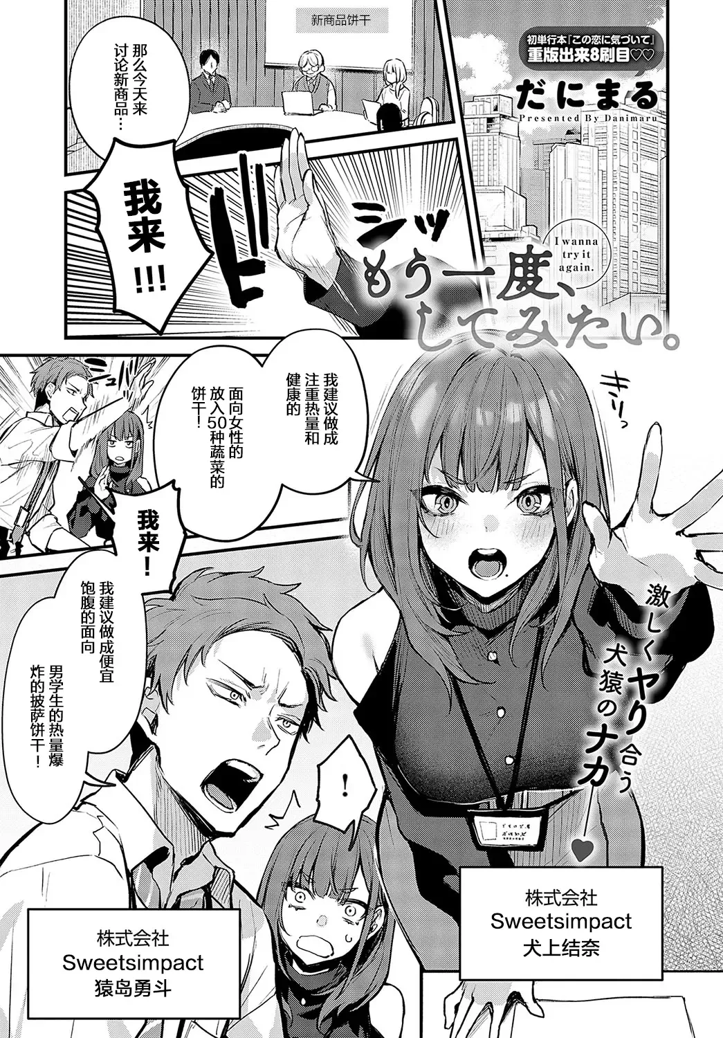 [Danimaru] Kouhai Kanjo Tsujinaka-Chan + Koi ni Naru made + Mou Ichido, Shite Mitai + Amayakashi Onee-san ni Ochinchin o Torottoro ni Sarete Nukedasenai +How to Advance Your Love . Fhentai - Page 122