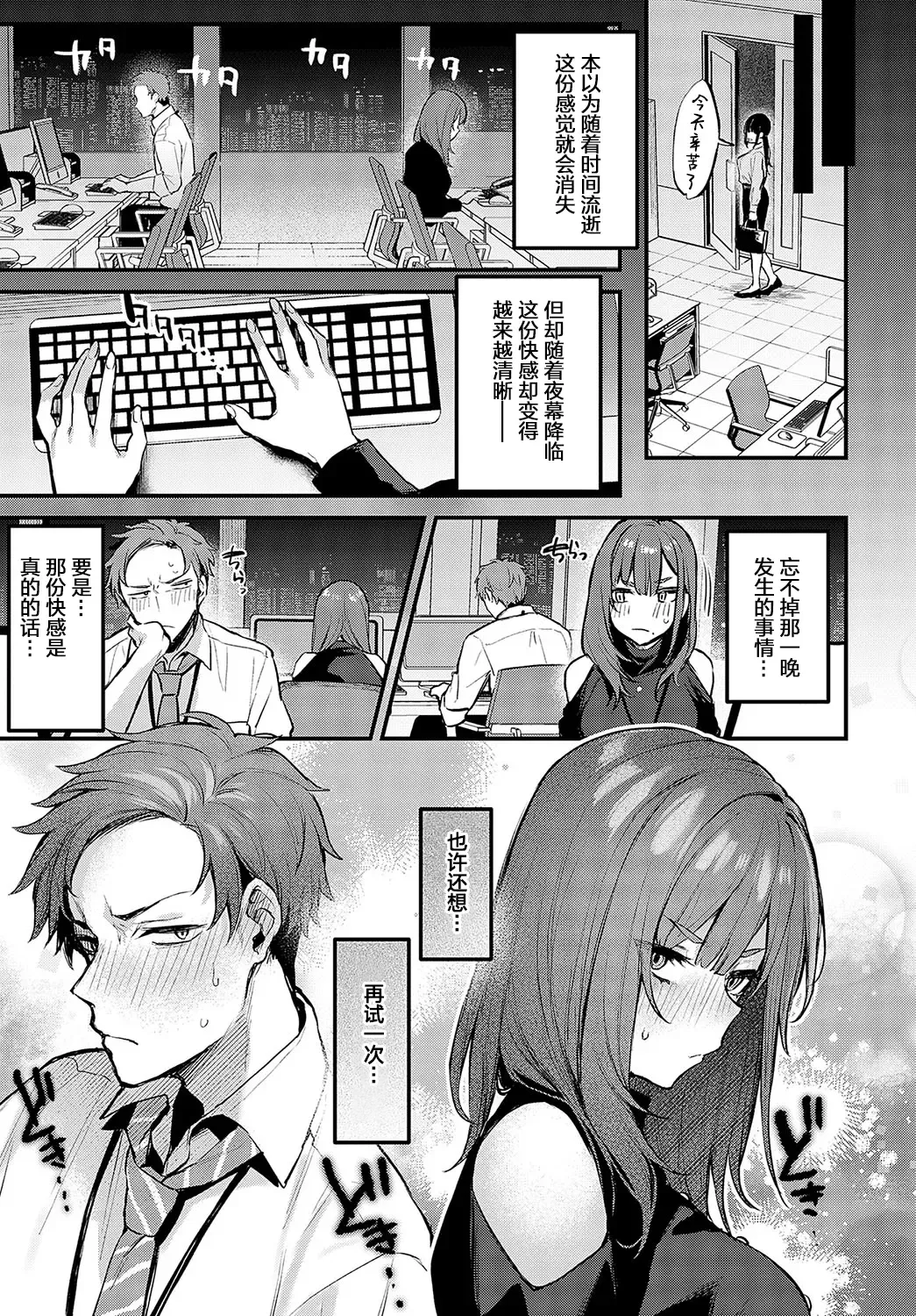 [Danimaru] Kouhai Kanjo Tsujinaka-Chan + Koi ni Naru made + Mou Ichido, Shite Mitai + Amayakashi Onee-san ni Ochinchin o Torottoro ni Sarete Nukedasenai +How to Advance Your Love . Fhentai - Page 130