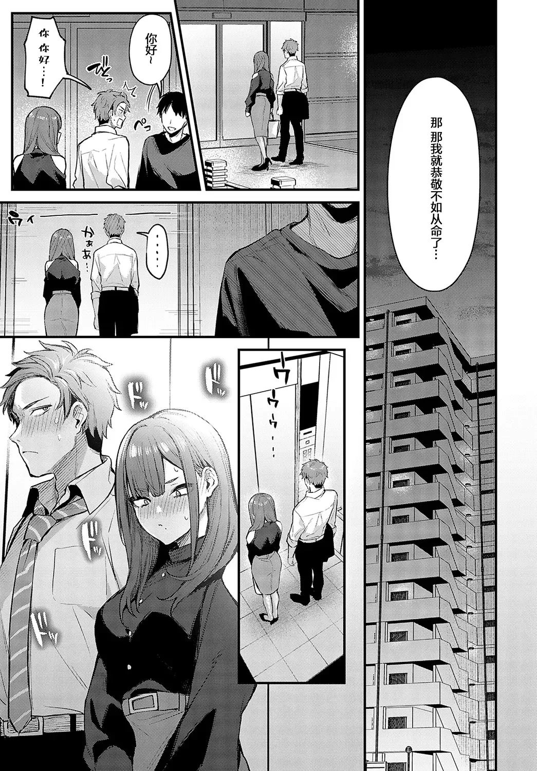 [Danimaru] Kouhai Kanjo Tsujinaka-Chan + Koi ni Naru made + Mou Ichido, Shite Mitai + Amayakashi Onee-san ni Ochinchin o Torottoro ni Sarete Nukedasenai +How to Advance Your Love . Fhentai - Page 132