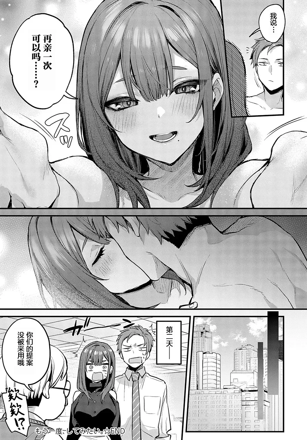 [Danimaru] Kouhai Kanjo Tsujinaka-Chan + Koi ni Naru made + Mou Ichido, Shite Mitai + Amayakashi Onee-san ni Ochinchin o Torottoro ni Sarete Nukedasenai +How to Advance Your Love . Fhentai - Page 152