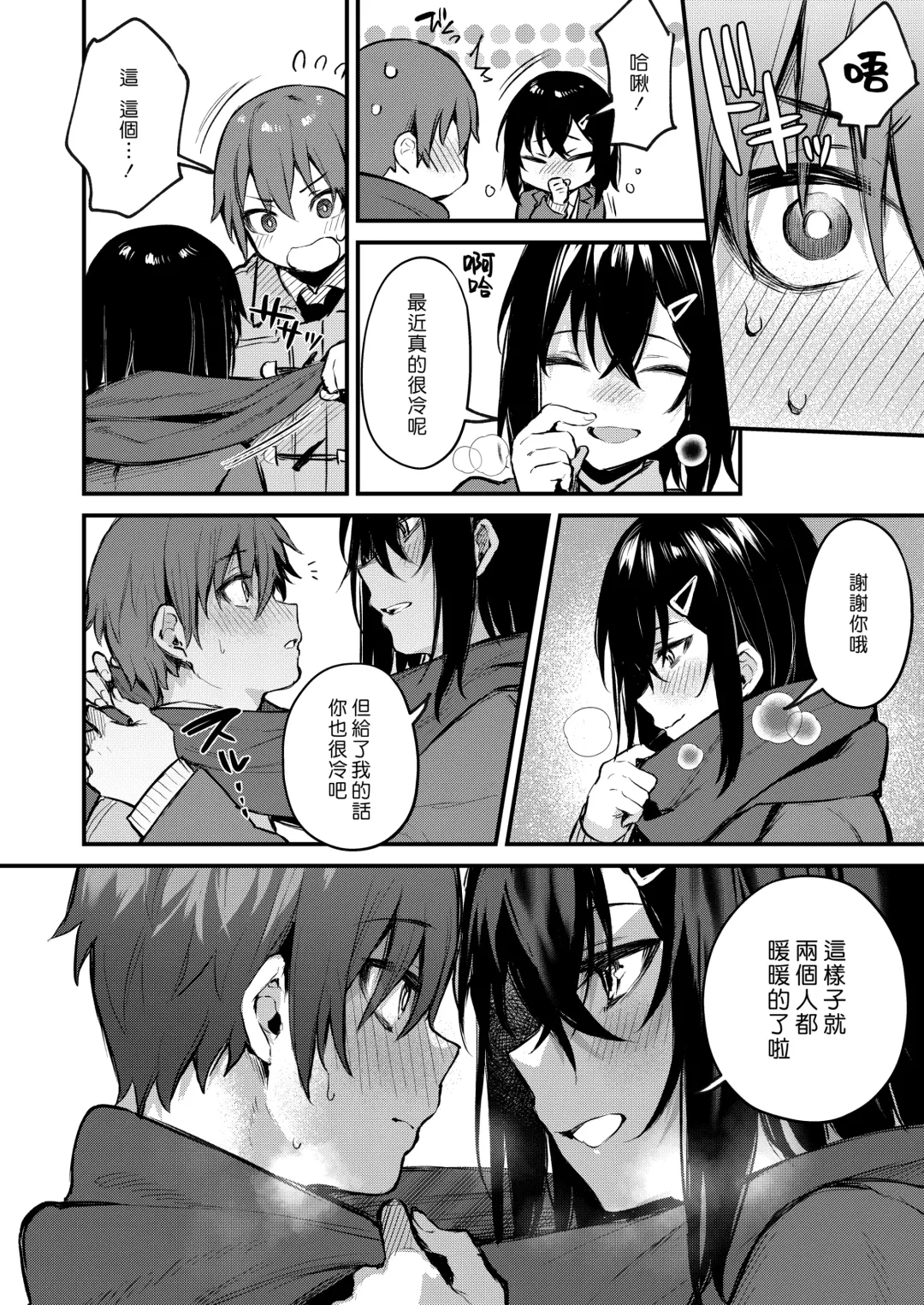 [Danimaru] Kouhai Kanjo Tsujinaka-Chan + Koi ni Naru made + Mou Ichido, Shite Mitai + Amayakashi Onee-san ni Ochinchin o Torottoro ni Sarete Nukedasenai +How to Advance Your Love . Fhentai - Page 160