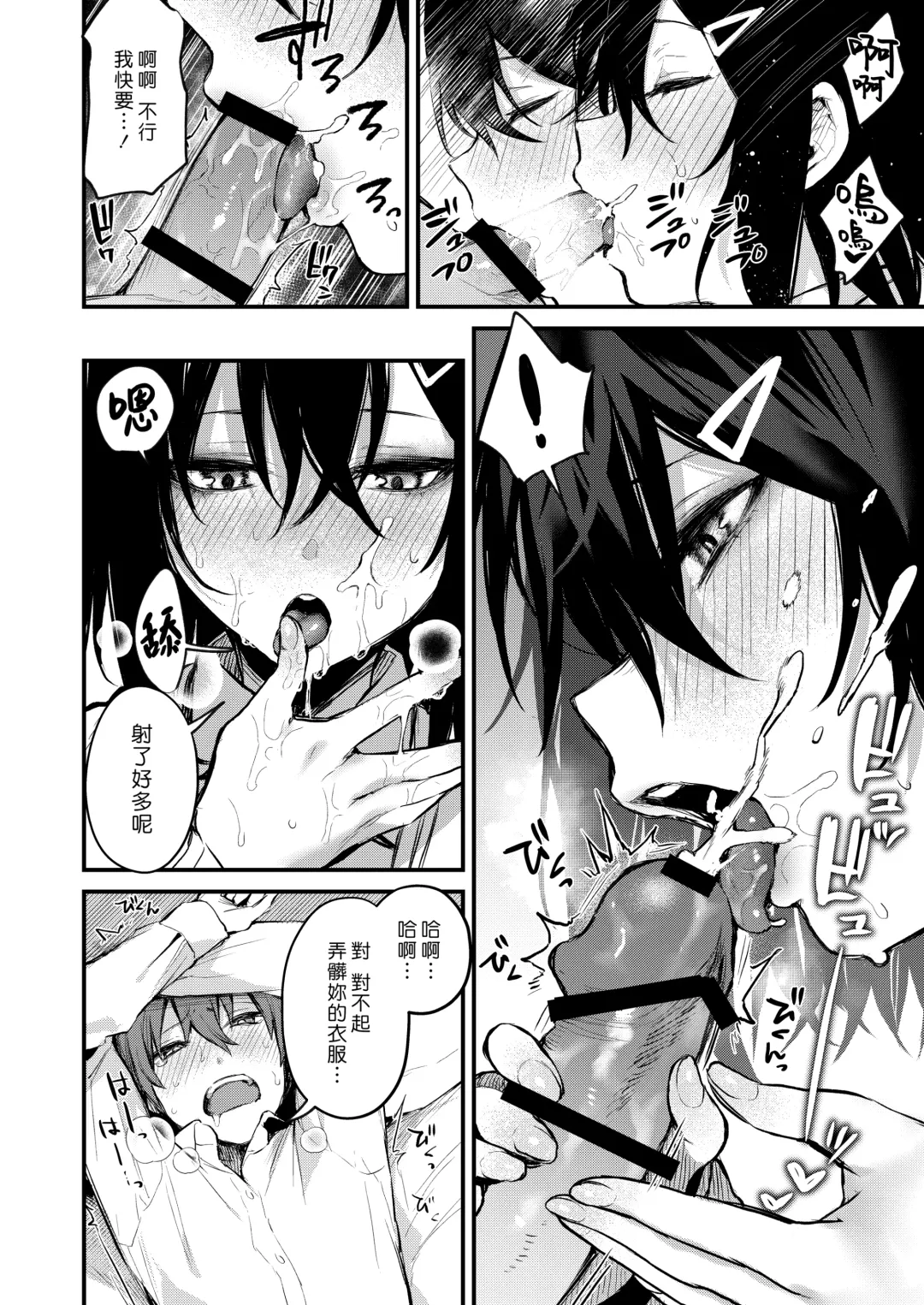 [Danimaru] Kouhai Kanjo Tsujinaka-Chan + Koi ni Naru made + Mou Ichido, Shite Mitai + Amayakashi Onee-san ni Ochinchin o Torottoro ni Sarete Nukedasenai +How to Advance Your Love . Fhentai - Page 164