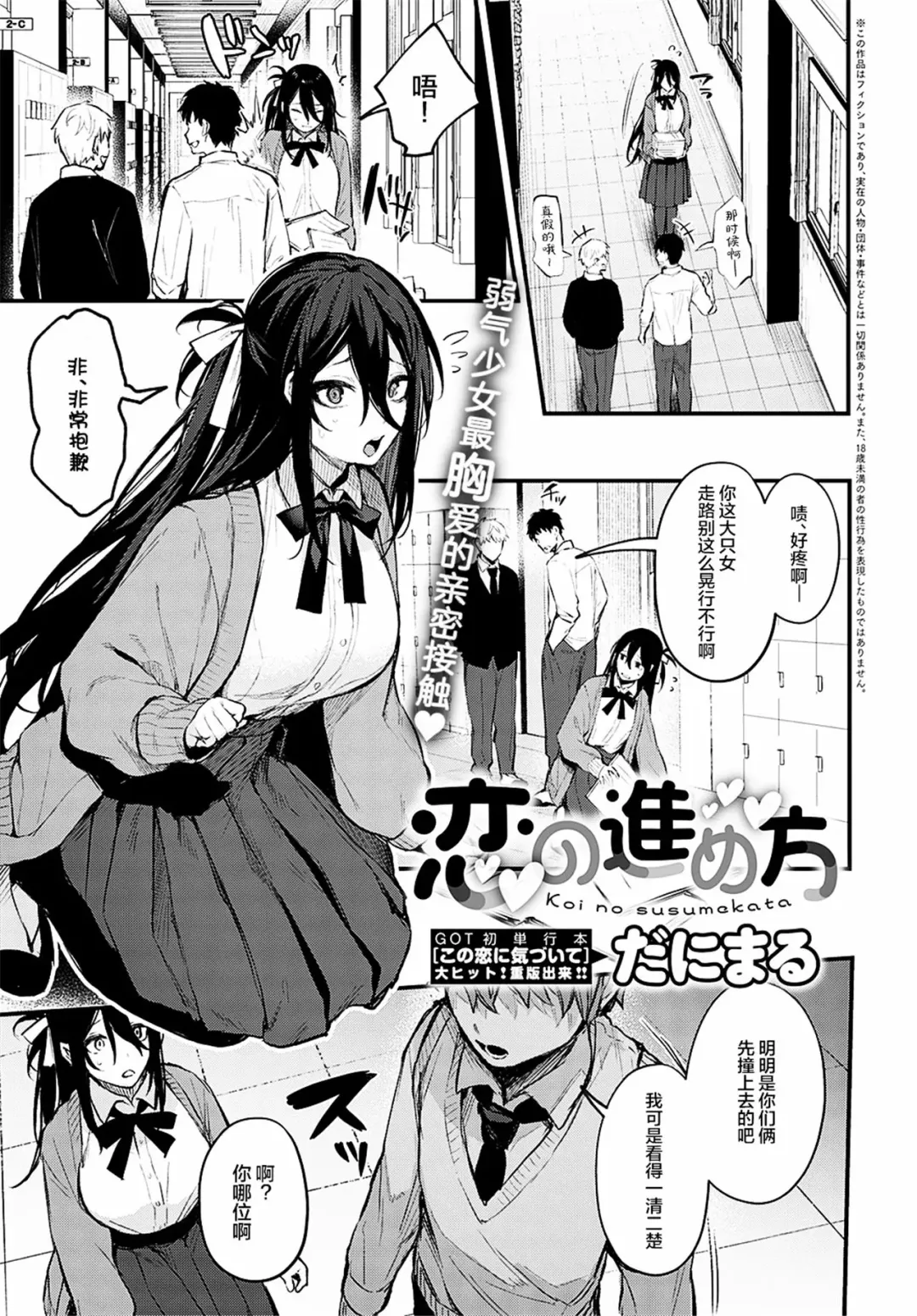 [Danimaru] Kouhai Kanjo Tsujinaka-Chan + Koi ni Naru made + Mou Ichido, Shite Mitai + Amayakashi Onee-san ni Ochinchin o Torottoro ni Sarete Nukedasenai +How to Advance Your Love . Fhentai - Page 182