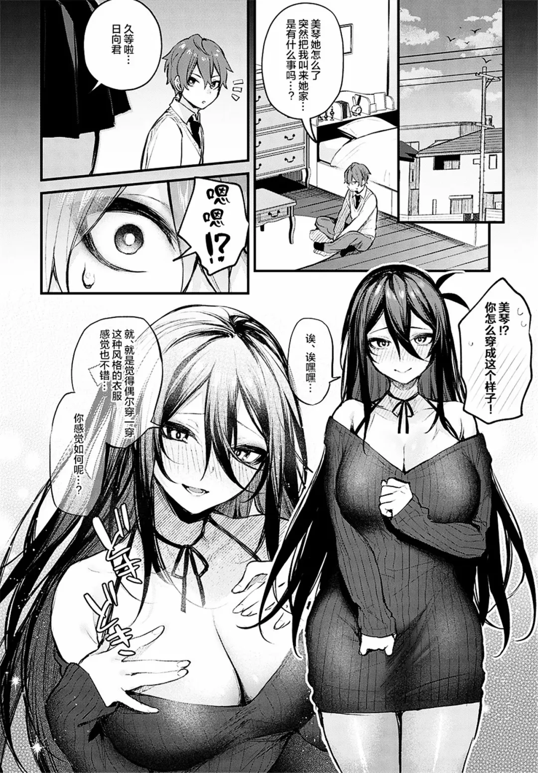 [Danimaru] Kouhai Kanjo Tsujinaka-Chan + Koi ni Naru made + Mou Ichido, Shite Mitai + Amayakashi Onee-san ni Ochinchin o Torottoro ni Sarete Nukedasenai +How to Advance Your Love . Fhentai - Page 189