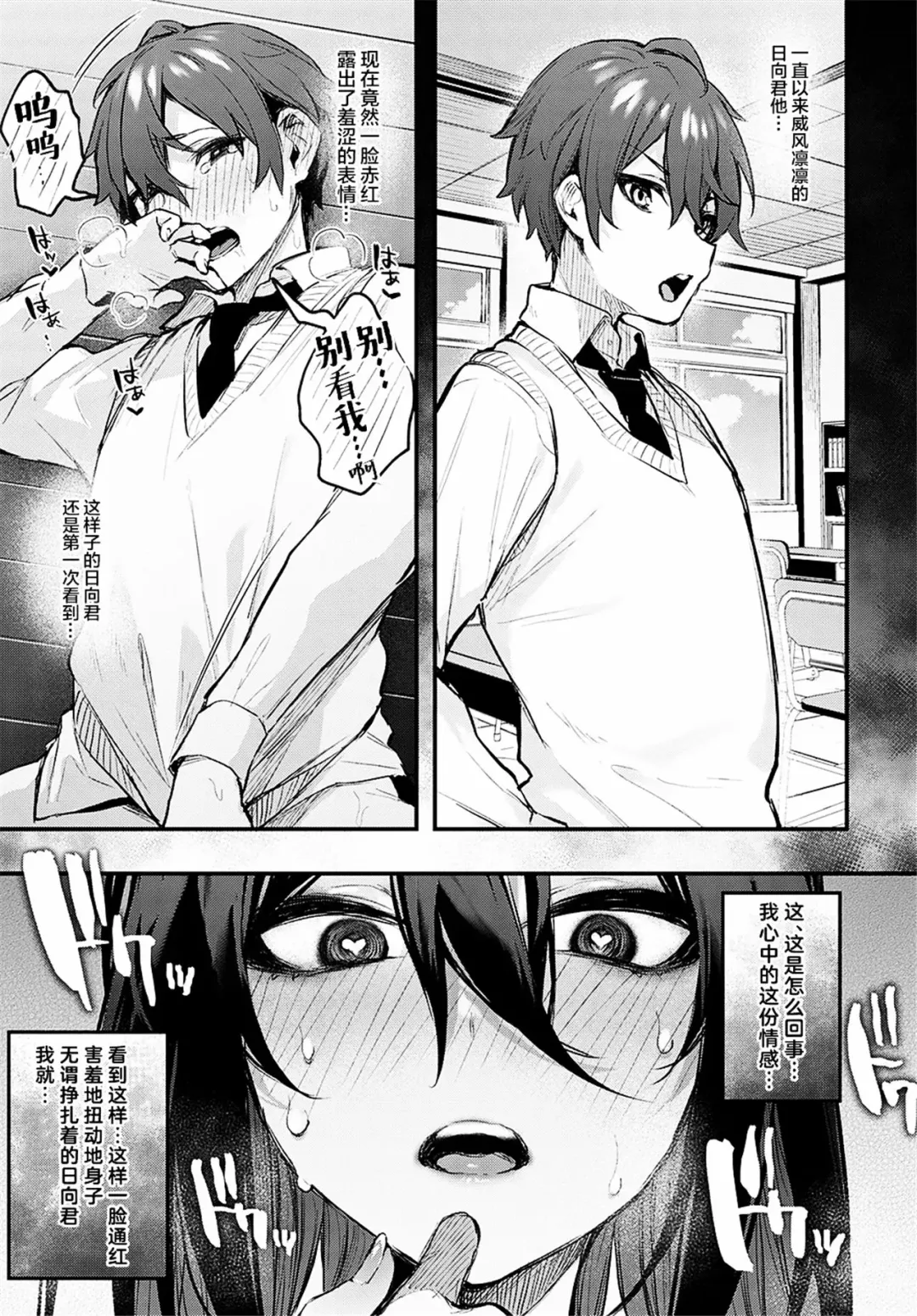 [Danimaru] Kouhai Kanjo Tsujinaka-Chan + Koi ni Naru made + Mou Ichido, Shite Mitai + Amayakashi Onee-san ni Ochinchin o Torottoro ni Sarete Nukedasenai +How to Advance Your Love . Fhentai - Page 192