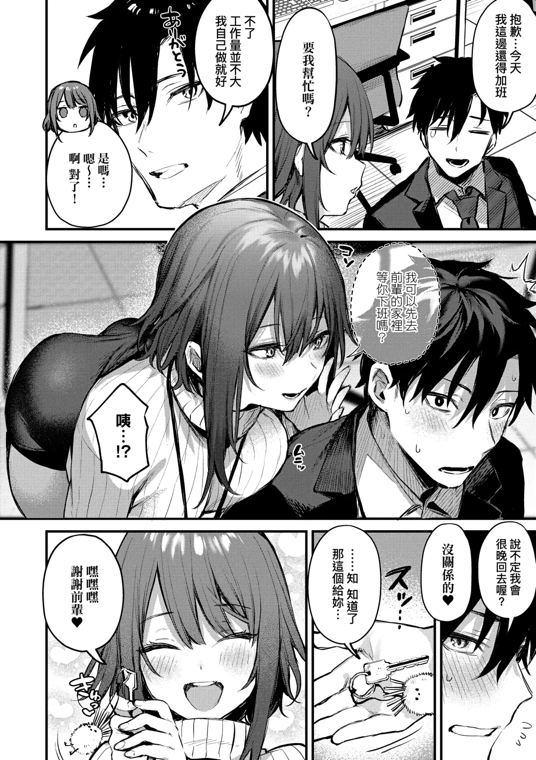 [Danimaru] Kouhai Kanjo Tsujinaka-Chan + Koi ni Naru made + Mou Ichido, Shite Mitai + Amayakashi Onee-san ni Ochinchin o Torottoro ni Sarete Nukedasenai +How to Advance Your Love . Fhentai - Page 30