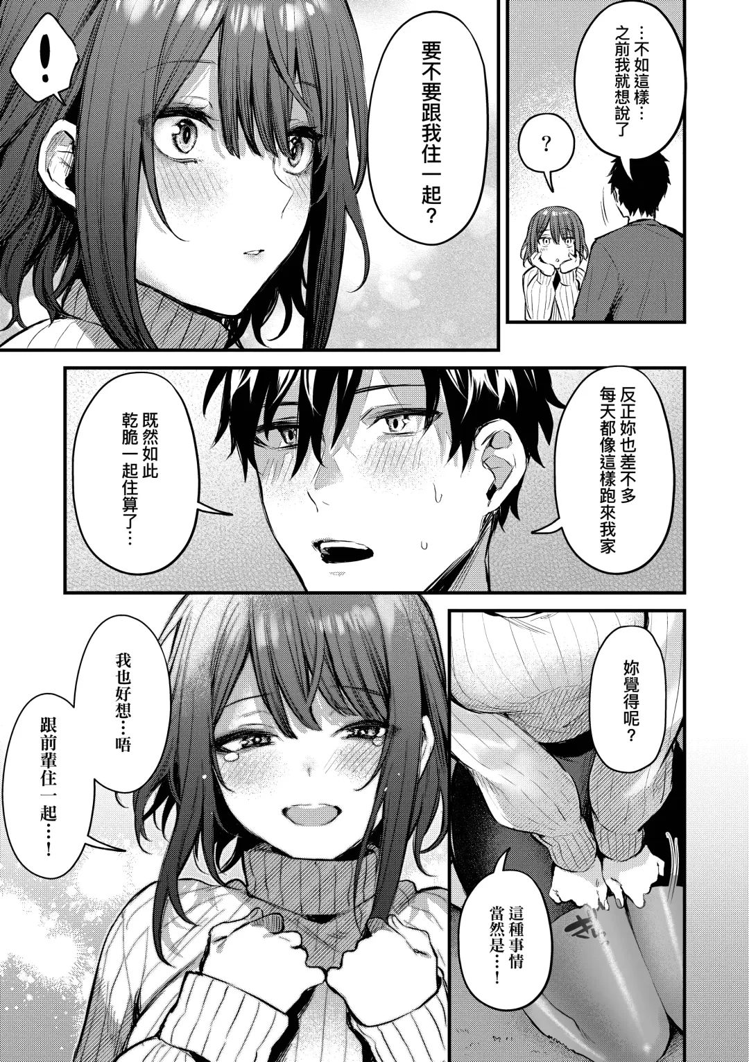 [Danimaru] Kouhai Kanjo Tsujinaka-Chan + Koi ni Naru made + Mou Ichido, Shite Mitai + Amayakashi Onee-san ni Ochinchin o Torottoro ni Sarete Nukedasenai +How to Advance Your Love . Fhentai - Page 57