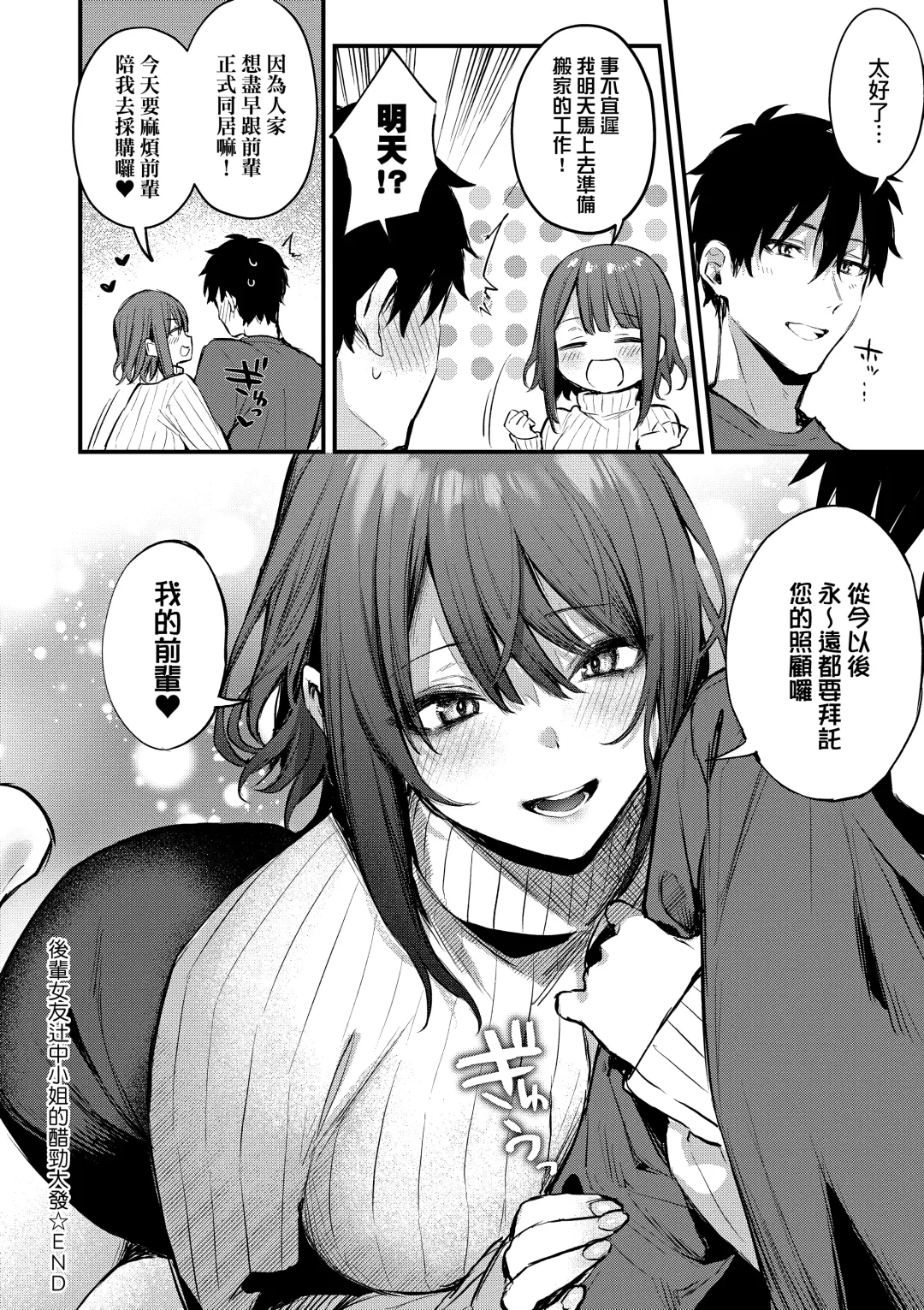 [Danimaru] Kouhai Kanjo Tsujinaka-Chan + Koi ni Naru made + Mou Ichido, Shite Mitai + Amayakashi Onee-san ni Ochinchin o Torottoro ni Sarete Nukedasenai +How to Advance Your Love . Fhentai - Page 58