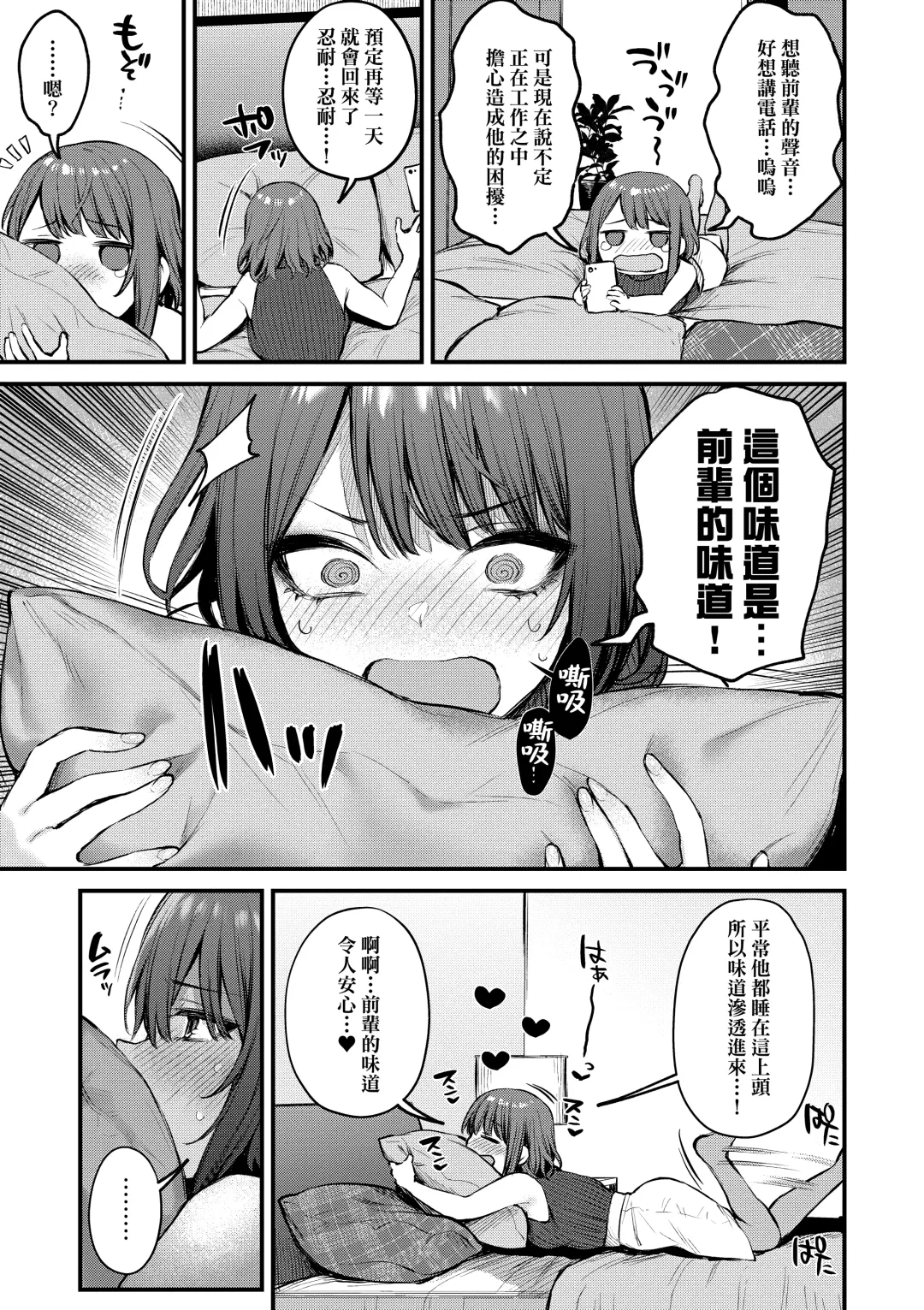[Danimaru] Kouhai Kanjo Tsujinaka-Chan + Koi ni Naru made + Mou Ichido, Shite Mitai + Amayakashi Onee-san ni Ochinchin o Torottoro ni Sarete Nukedasenai +How to Advance Your Love . Fhentai - Page 62