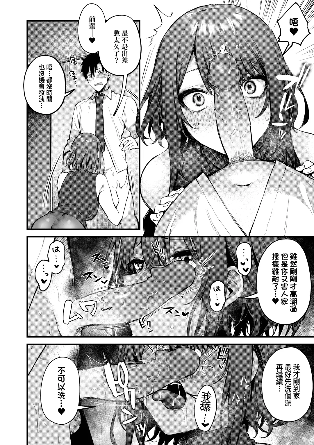[Danimaru] Kouhai Kanjo Tsujinaka-Chan + Koi ni Naru made + Mou Ichido, Shite Mitai + Amayakashi Onee-san ni Ochinchin o Torottoro ni Sarete Nukedasenai +How to Advance Your Love . Fhentai - Page 67