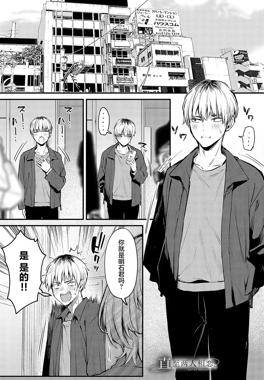 [Danimaru] Kouhai Kanjo Tsujinaka-Chan + Koi ni Naru made + Mou Ichido, Shite Mitai + Amayakashi Onee-san ni Ochinchin o Torottoro ni Sarete Nukedasenai +How to Advance Your Love . Fhentai - Page 79