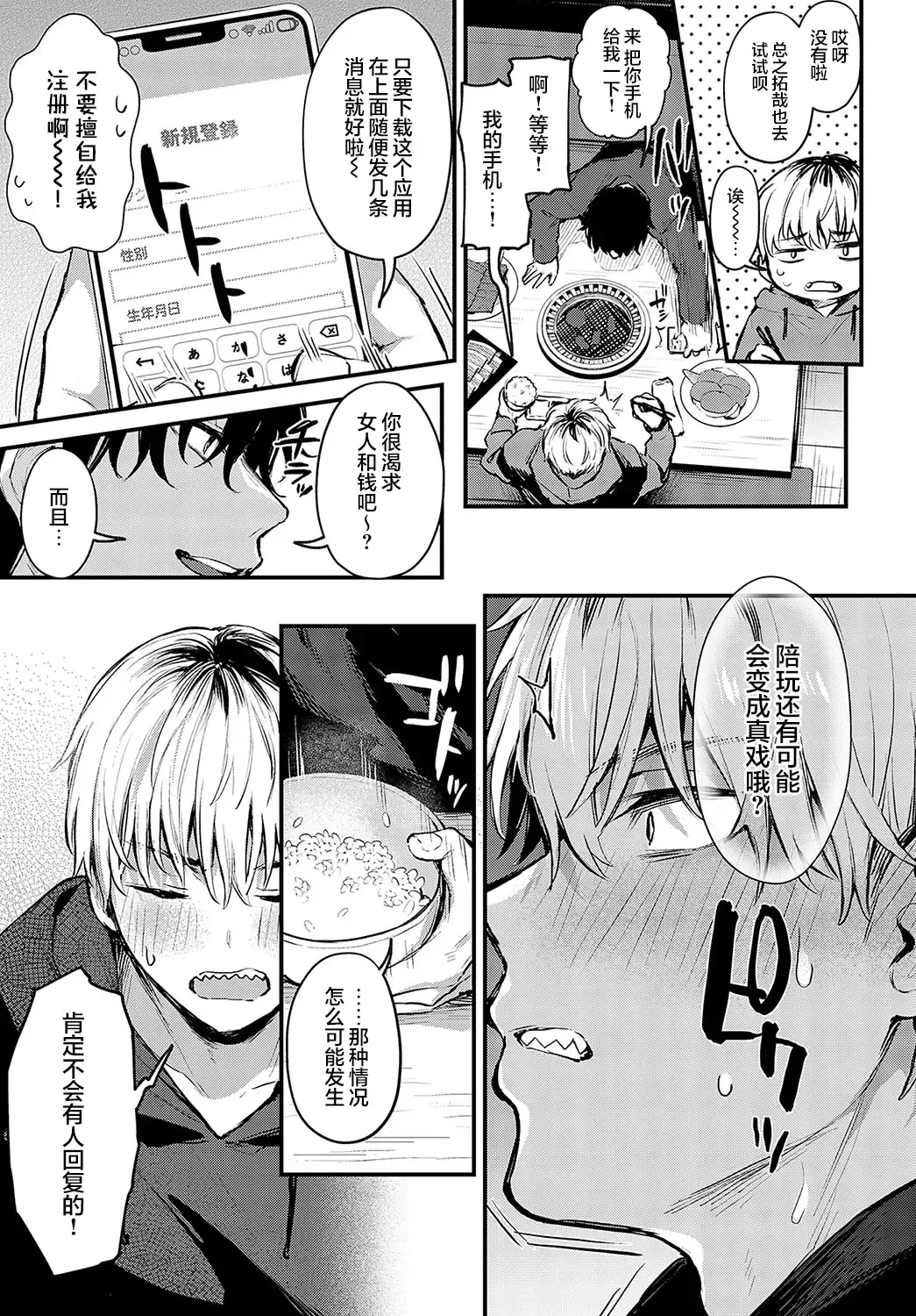 [Danimaru] Kouhai Kanjo Tsujinaka-Chan + Koi ni Naru made + Mou Ichido, Shite Mitai + Amayakashi Onee-san ni Ochinchin o Torottoro ni Sarete Nukedasenai +How to Advance Your Love . Fhentai - Page 83