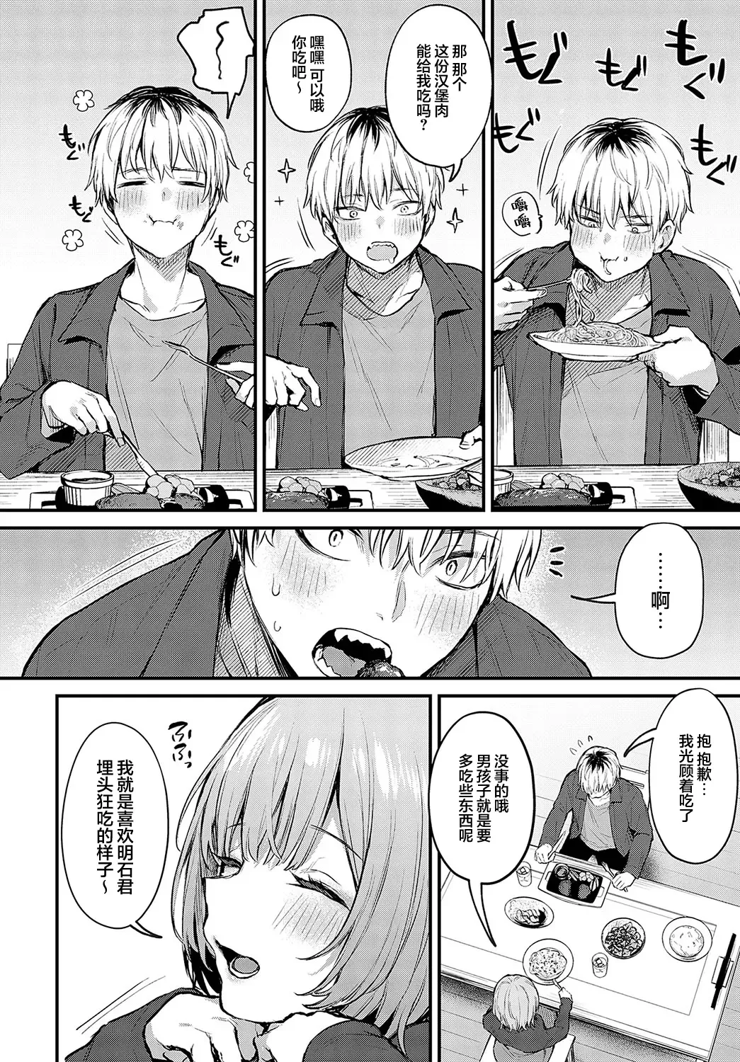 [Danimaru] Kouhai Kanjo Tsujinaka-Chan + Koi ni Naru made + Mou Ichido, Shite Mitai + Amayakashi Onee-san ni Ochinchin o Torottoro ni Sarete Nukedasenai +How to Advance Your Love . Fhentai - Page 88