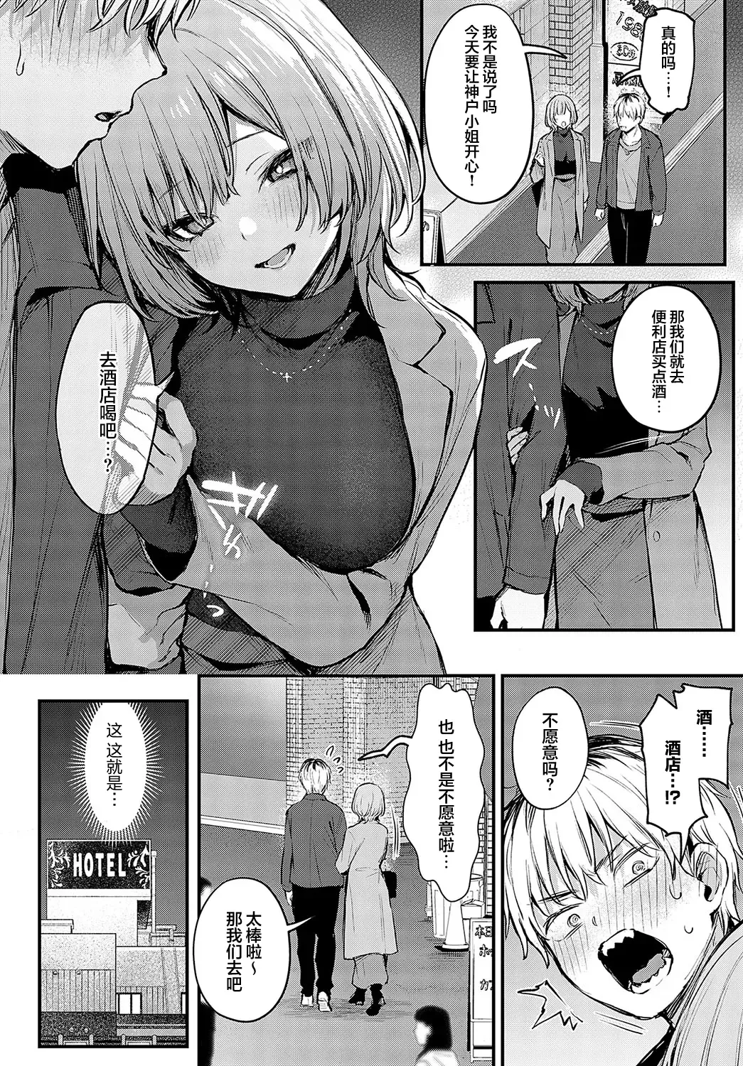 [Danimaru] Kouhai Kanjo Tsujinaka-Chan + Koi ni Naru made + Mou Ichido, Shite Mitai + Amayakashi Onee-san ni Ochinchin o Torottoro ni Sarete Nukedasenai +How to Advance Your Love . Fhentai - Page 94