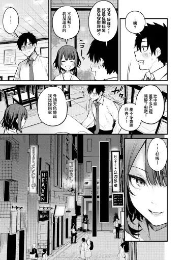 [Danimaru] Kouhai Kanjo Tsujinaka-Chan + Koi ni Naru made + Mou Ichido, Shite Mitai + Amayakashi Onee-san ni Ochinchin o Torottoro ni Sarete Nukedasenai +How to Advance Your Love . Fhentai - Page 10