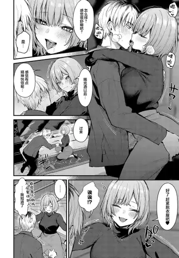 [Danimaru] Kouhai Kanjo Tsujinaka-Chan + Koi ni Naru made + Mou Ichido, Shite Mitai + Amayakashi Onee-san ni Ochinchin o Torottoro ni Sarete Nukedasenai +How to Advance Your Love . Fhentai - Page 100