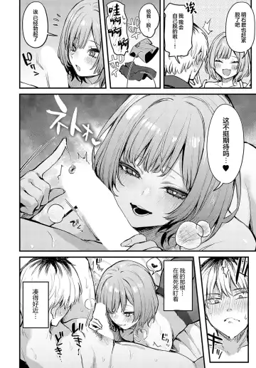 [Danimaru] Kouhai Kanjo Tsujinaka-Chan + Koi ni Naru made + Mou Ichido, Shite Mitai + Amayakashi Onee-san ni Ochinchin o Torottoro ni Sarete Nukedasenai +How to Advance Your Love . Fhentai - Page 102