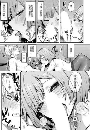 [Danimaru] Kouhai Kanjo Tsujinaka-Chan + Koi ni Naru made + Mou Ichido, Shite Mitai + Amayakashi Onee-san ni Ochinchin o Torottoro ni Sarete Nukedasenai +How to Advance Your Love . Fhentai - Page 103
