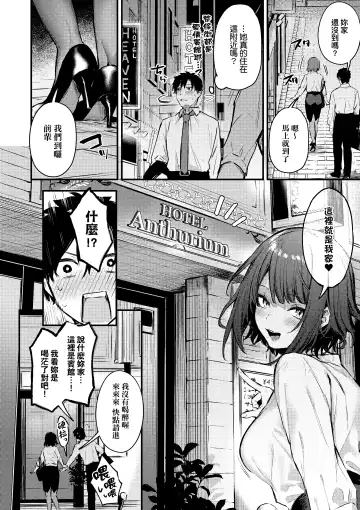 [Danimaru] Kouhai Kanjo Tsujinaka-Chan + Koi ni Naru made + Mou Ichido, Shite Mitai + Amayakashi Onee-san ni Ochinchin o Torottoro ni Sarete Nukedasenai +How to Advance Your Love . Fhentai - Page 11