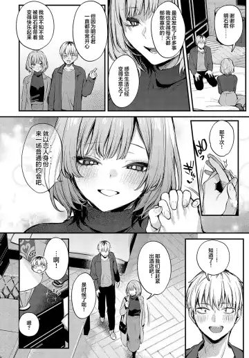 [Danimaru] Kouhai Kanjo Tsujinaka-Chan + Koi ni Naru made + Mou Ichido, Shite Mitai + Amayakashi Onee-san ni Ochinchin o Torottoro ni Sarete Nukedasenai +How to Advance Your Love . Fhentai - Page 118