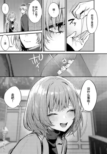[Danimaru] Kouhai Kanjo Tsujinaka-Chan + Koi ni Naru made + Mou Ichido, Shite Mitai + Amayakashi Onee-san ni Ochinchin o Torottoro ni Sarete Nukedasenai +How to Advance Your Love . Fhentai - Page 119