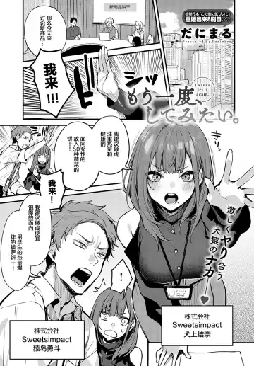 [Danimaru] Kouhai Kanjo Tsujinaka-Chan + Koi ni Naru made + Mou Ichido, Shite Mitai + Amayakashi Onee-san ni Ochinchin o Torottoro ni Sarete Nukedasenai +How to Advance Your Love . Fhentai - Page 122