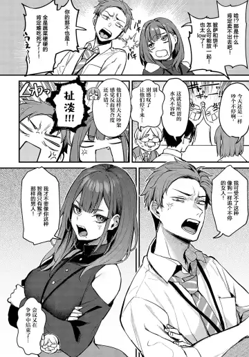 [Danimaru] Kouhai Kanjo Tsujinaka-Chan + Koi ni Naru made + Mou Ichido, Shite Mitai + Amayakashi Onee-san ni Ochinchin o Torottoro ni Sarete Nukedasenai +How to Advance Your Love . Fhentai - Page 123